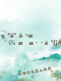 為了催更，我混進(jìn)了作者群